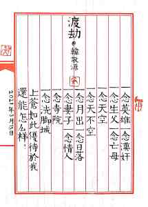 Calligraphy by Huang Kaibing