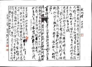 Calligraphy by Huang Kaibing