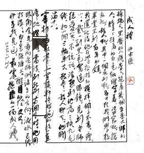 Calligraphy by Huang Kaibing