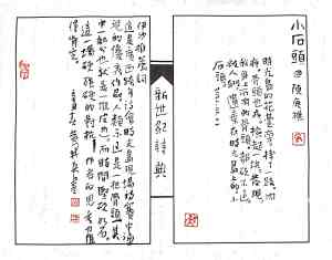 Calligraphy by Huang Kaibing