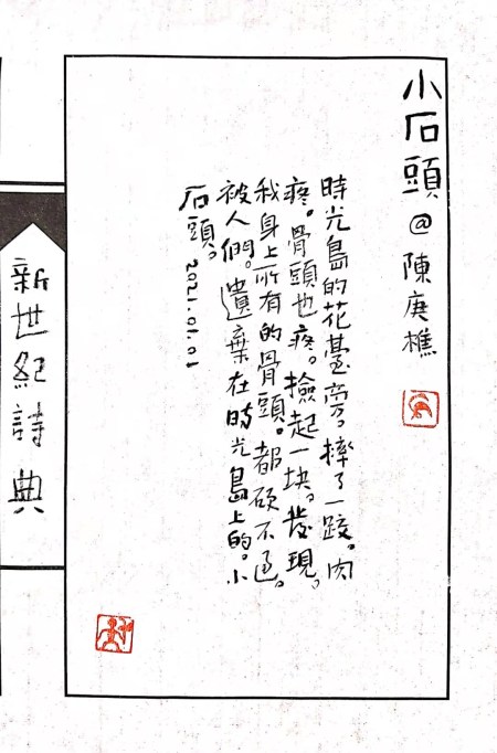 Calligraphy by Huang Kaibing