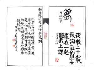 Calligraphy by Huang Kaibing