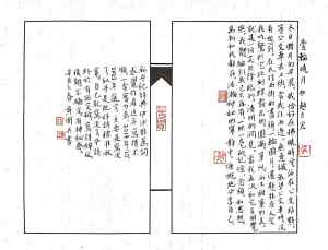 Calligraphy by Huang Kaibing