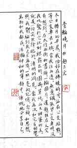 Calligraphy by Huang Kaibing