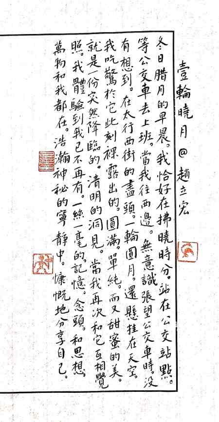 Calligraphy by Huang Kaibing