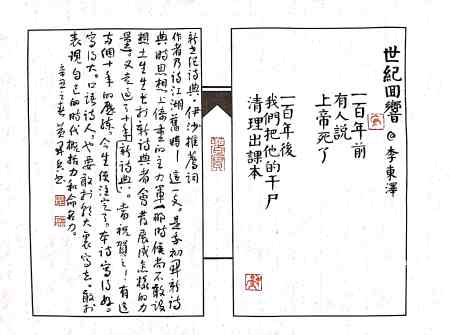 Calligraphy by Huang Kaibing