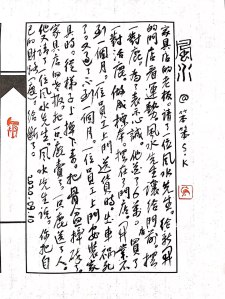 Calligraphy by Huang Kaibing