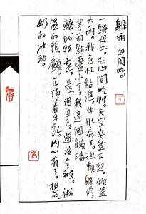 Calligraphy by Huang Kaibing