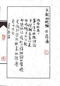 Calligraphy by Huang Kaibing