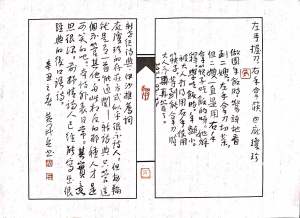 Calligraphy by Huang Kaibing