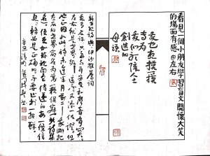 Calligraphy by Huang Kaibing