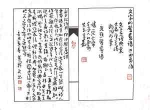 Calligraphy by Huang Kaibing