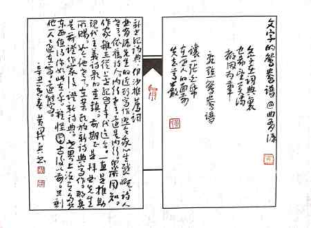 Calligraphy by Huang Kaibing