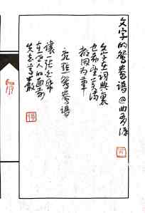 Calligraphy by Huang Kaibing