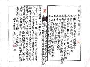 Calligraphy by Huang Kaibing