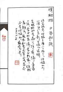 Calligraphy by Huang Kaibing