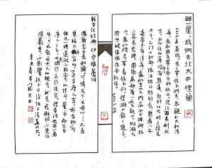 Calligraphy by Huang Kaibing