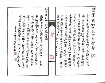 Calligraphy by Huang Kaibing