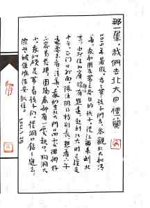 Calligraphy by Huang Kaibing