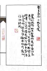 Calligraphy by Huang Kaibing