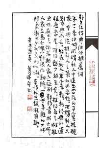 Calligraphy by Huang Kaibing