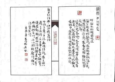 Calligraphy by Huang Kaibing