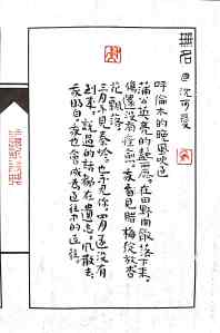 Calligraphy by Huang Kaibing