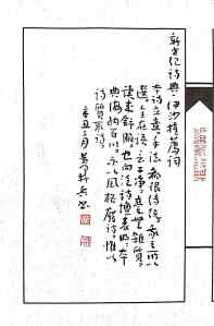 Calligraphy by Huang Kaibing