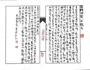 Calligraphy by Huang Kaibing