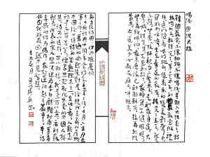 Calligraphy by Huang Kaibing