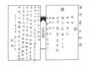 Calligraphy by Huang Kaibing