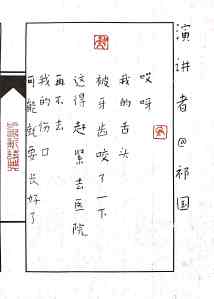 Calligraphy by Huang Kaibing