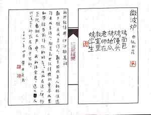 Calligraphy by Huang Kaibing