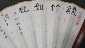 Calligraphy by Huang Kaibing