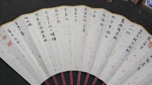 Calligraphy by Huang Kaibing