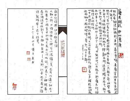 Calligraphy by Huang Kaibing