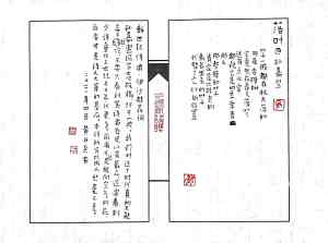 Calligraphy by Huang Kaibing