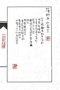 Calligraphy by Huang Kaibing