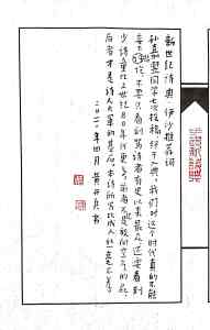 Calligraphy by Huang Kaibing