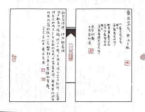 Calligraphy by Huang Kaibing