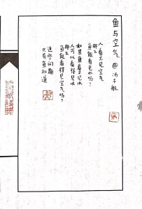 Calligraphy by Huang Kaibing