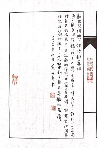 Calligraphy by Huang Kaibing