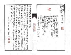 Calligraphy by Huang Kaibing