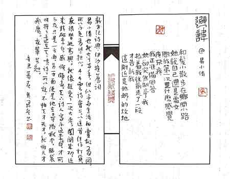 Calligraphy by Huang Kaibing