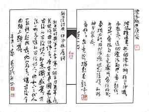 Calligraphy by Huang Kaibing