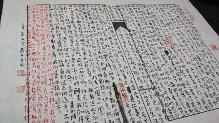 Calligraphy by Huang Kaibing