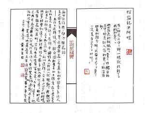 Calligraphy by Huang Kaibing