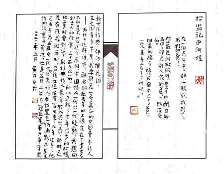 Calligraphy by Huang Kaibing