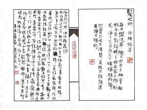 Calligraphy by Huang Kaibing