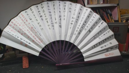 Calligraphy by Huang Kaibing